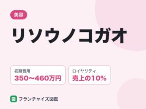 リソウノコガオのFC評判は